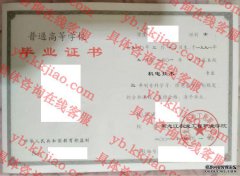 黑龙江农业工程职业学院毕业证样本