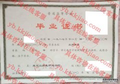 黑龙江商业职业学院毕业证样本