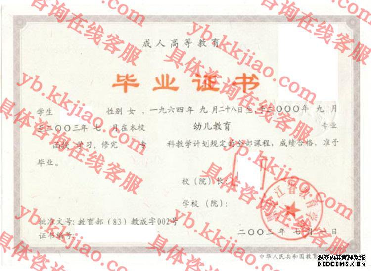 黑龙江省教育学院<a href='http://www.biyezhengyangben.net/' target='_blank'><u>毕业证样本</u></a>