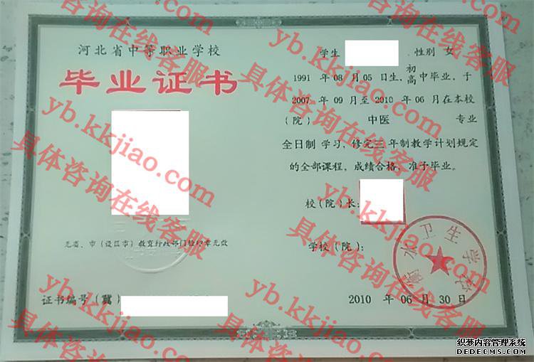 衡水卫生学校<a href='http://www.biyezhengyangben.net/' target='_blank'><u>毕业证样本</u></a>