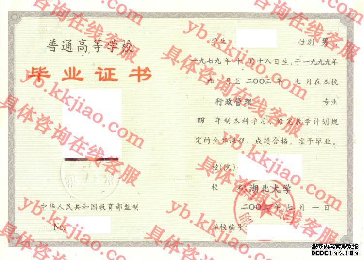 湖北大学<a href='http://www.biyezhengyangben.net/' target='_blank'><u>毕业证样本</u></a>