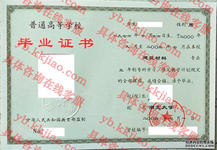 湖北<a href='http://www.biyezhengyangben.net/' target='_blank'><u><a href='http://www.biyezhengyangben.net/School/' target='_blank'><u>大学毕业证</u></a>样本</u></a>