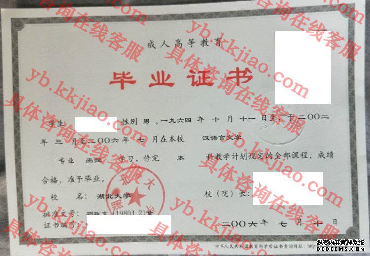 湖北<a href='http://www.biyezhengyangben.net/' target='_blank'><u><a href='http://www.biyezhengyangben.net/School/' target='_blank'><u>大学毕业证</u></a>样本</u></a>