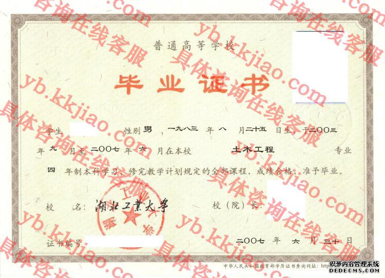 湖北工业大学<a href='http://www.biyezhengyangben.net/' target='_blank'><u>毕业证样本</u></a>