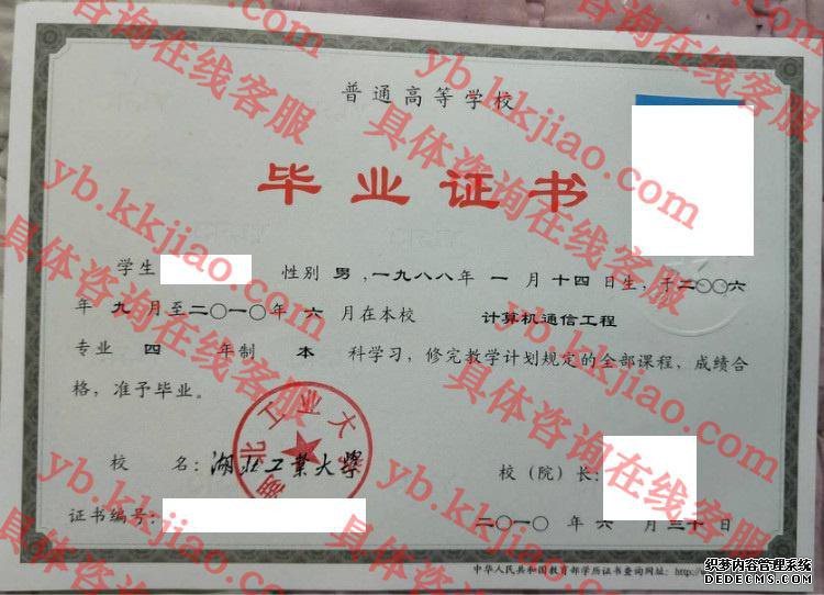 湖北工业<a href='http://www.biyezhengyangben.net/' target='_blank'><u><a href='http://www.biyezhengyangben.net/School/' target='_blank'><u>大学毕业证</u></a>样本</u></a>