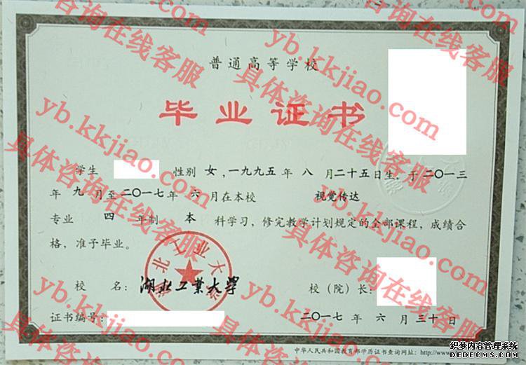 湖北工业<a href='http://www.biyezhengyangben.net/' target='_blank'><u><a href='http://www.biyezhengyangben.net/School/' target='_blank'><u>大学毕业证</u></a>样本</u></a>