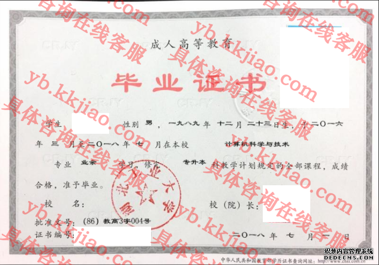 湖北工业大学毕业证样本