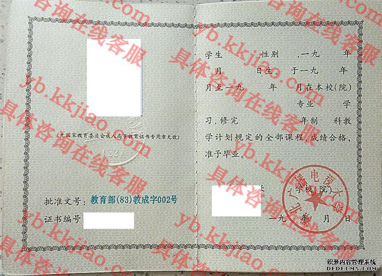 湖北广播电视<a href='http://www.biyezhengyangben.net/' target='_blank'><u><a href='http://www.biyezhengyangben.net/School/' target='_blank'><u>大学毕业证</u></a>样本</u></a>
