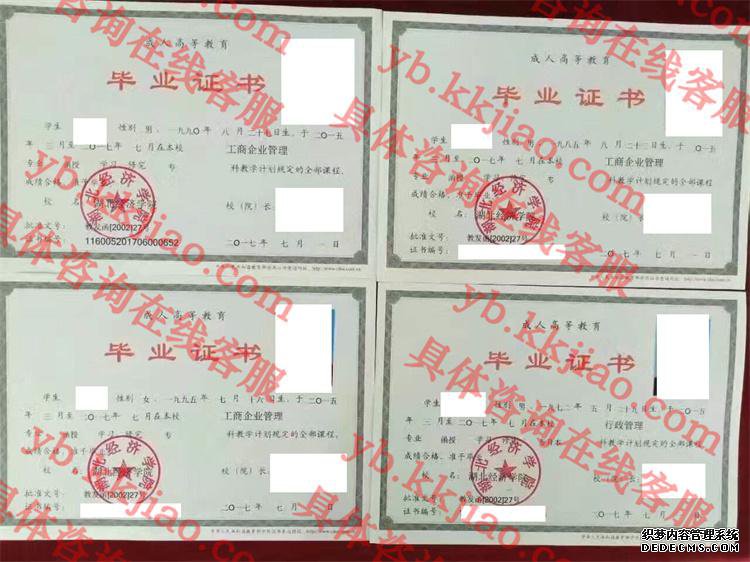 湖北经济学院<a href='http://www.biyezhengyangben.net/' target='_blank'><u>毕业证样本</u></a>