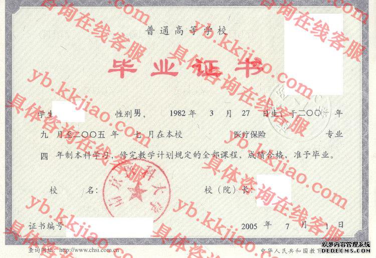 南京医科大学<a href='http://www.biyezhengyangben.net/' target='_blank'><u>毕业证样本</u></a>