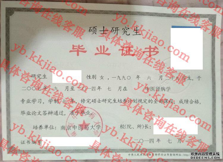 南京中医药大学<a href='http://www.biyezhengyangben.net/' target='_blank'><u>毕业证样本</u></a>