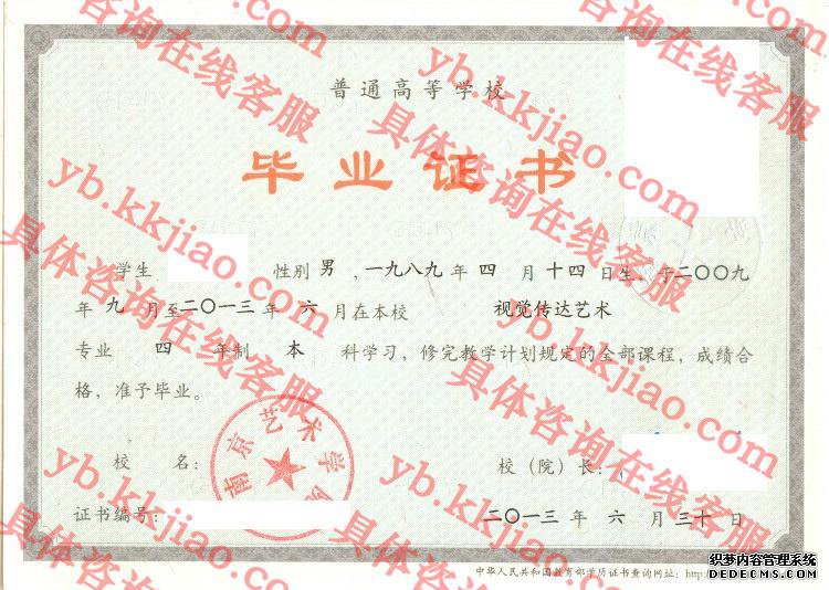 <a href='http://www.biyezhengyangben.net/wen/3135.html' target='_blank'><u>南京艺术学院毕业证样本</u></a>