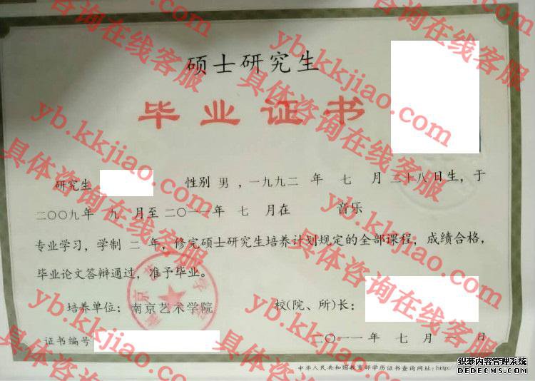 <a href='http://www.biyezhengyangben.net/wen/3135.html' target='_blank'><u>南京艺术学院毕业证样本</u></a>