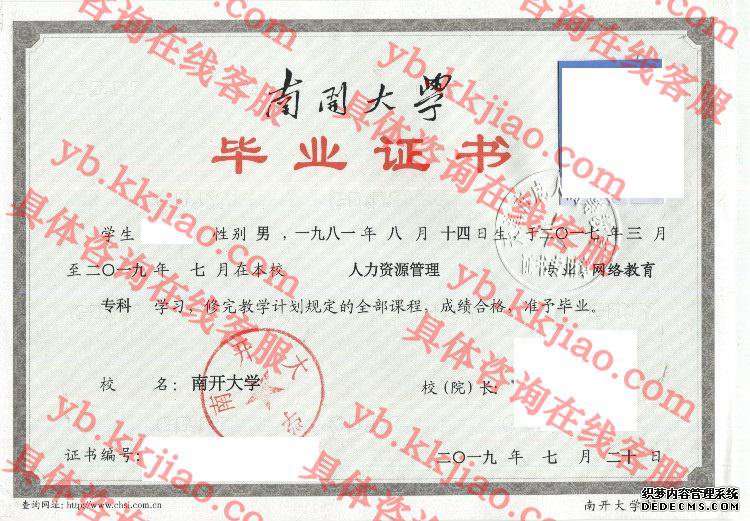 <a href='http://www.biyezhengyangben.net/wen/1031.html' target='_blank'><u>南开大学毕业证样本</u></a>