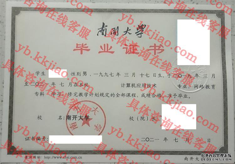 <a href='http://www.biyezhengyangben.net/wen/1031.html' target='_blank'><u>南开大学毕业证样本</u></a>