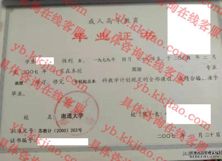 南通大学<a href='http://www.biyezhengyangben.net/' target='_blank'><u>毕业证样本</u></a>