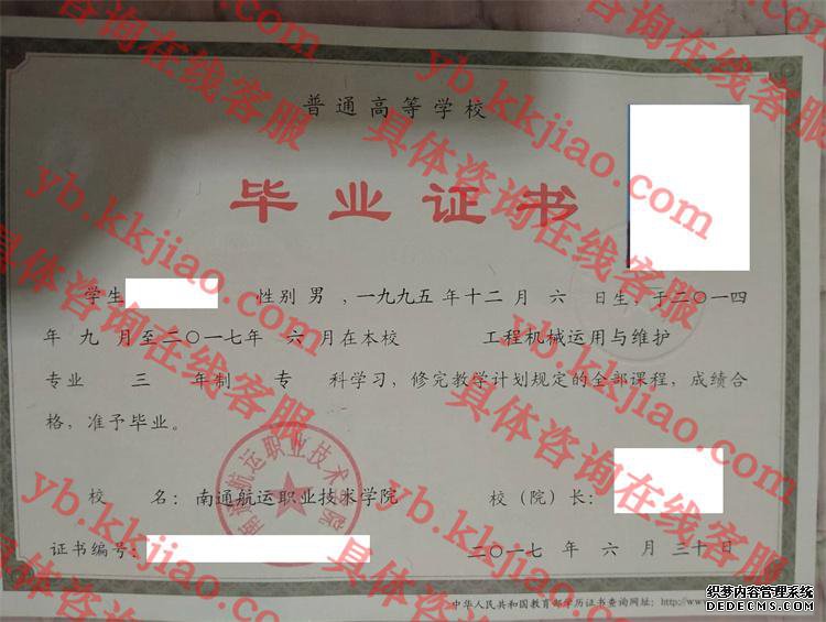 南通航运职业技术学院<a href='http://www.biyezhengyangben.net/' target='_blank'><u>毕业证样本</u></a>