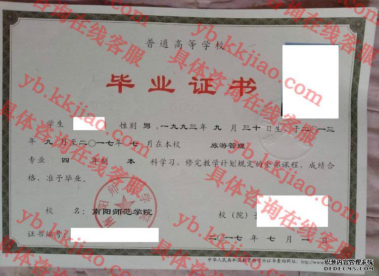 南阳师范学院<a href='http://www.biyezhengyangben.net/' target='_blank'><u>毕业证样本</u></a>