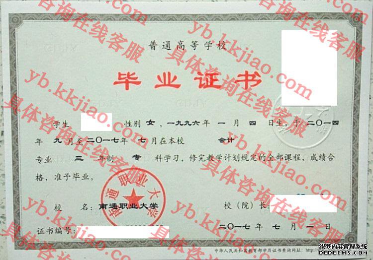 南通职业<a href='http://www.biyezhengyangben.net/' target='_blank'><u><a href='http://www.biyezhengyangben.net/School/' target='_blank'><u>大学毕业证</u></a>样本</u></a>