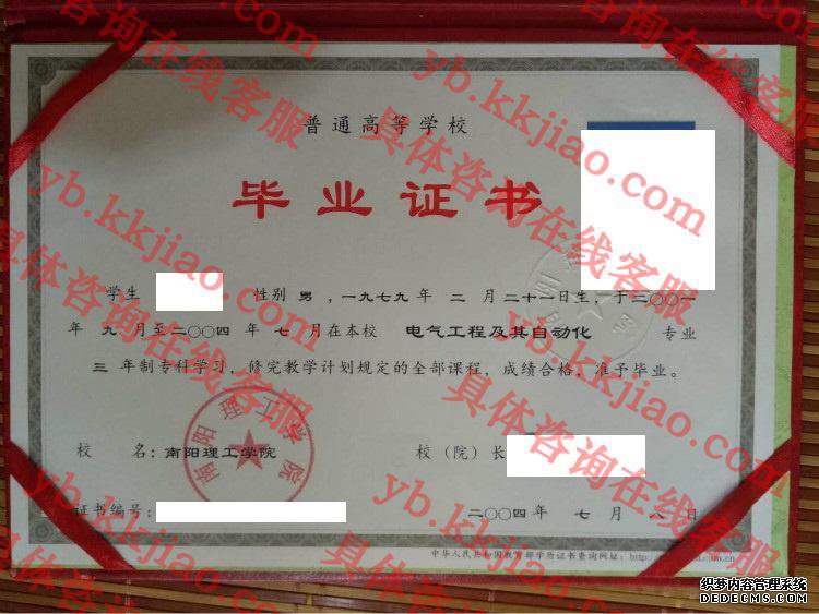 南阳理工学院<a href='http://www.biyezhengyangben.net/' target='_blank'><u>毕业证样本</u></a>