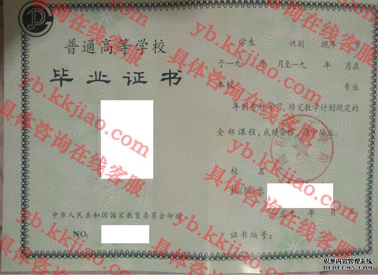 南阳理工学院毕业证样本