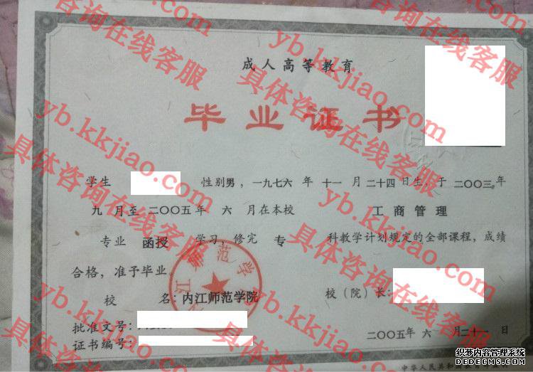 内江师范学院<a href='http://www.biyezhengyangben.net/' target='_blank'><u>毕业证样本</u></a>