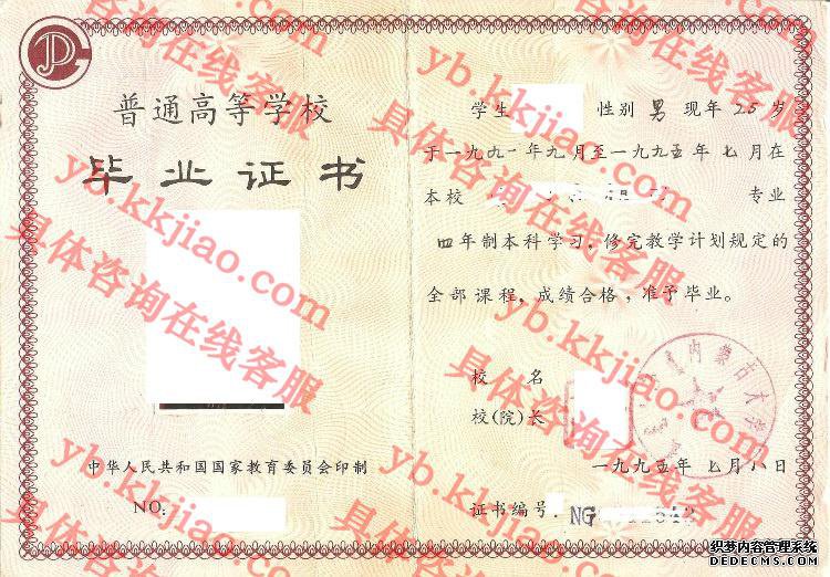 内蒙古大学<a href='http://www.biyezhengyangben.net/' target='_blank'><u>毕业证样本</u></a>