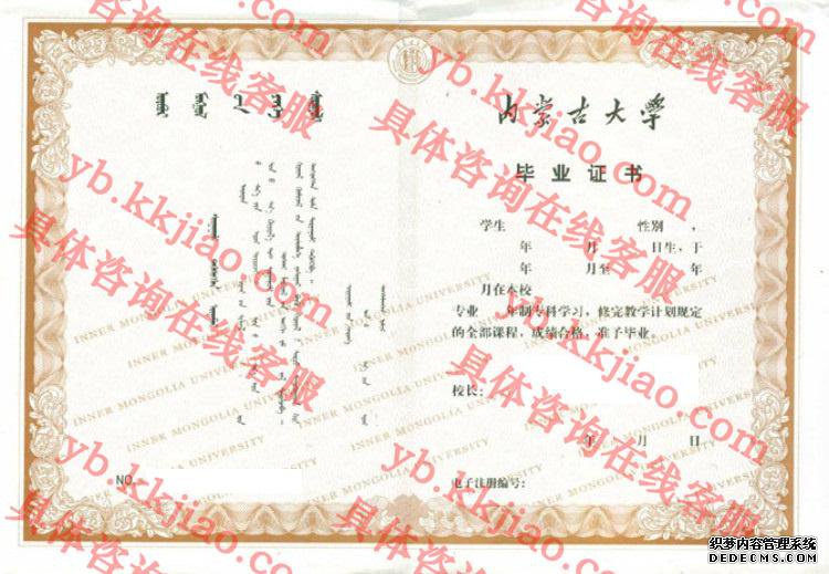 <a href='http://www.biyezhengyangben.net/wen/791.html' target='_blank'><u>内蒙古大学毕业证样本</u></a>