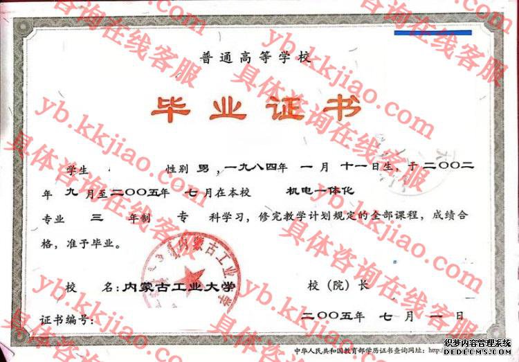 内蒙古工业<a href='http://www.biyezhengyangben.net/' target='_blank'><u><a href='http://www.biyezhengyangben.net/School/' target='_blank'><u>大学毕业证</u></a>样本</u></a>