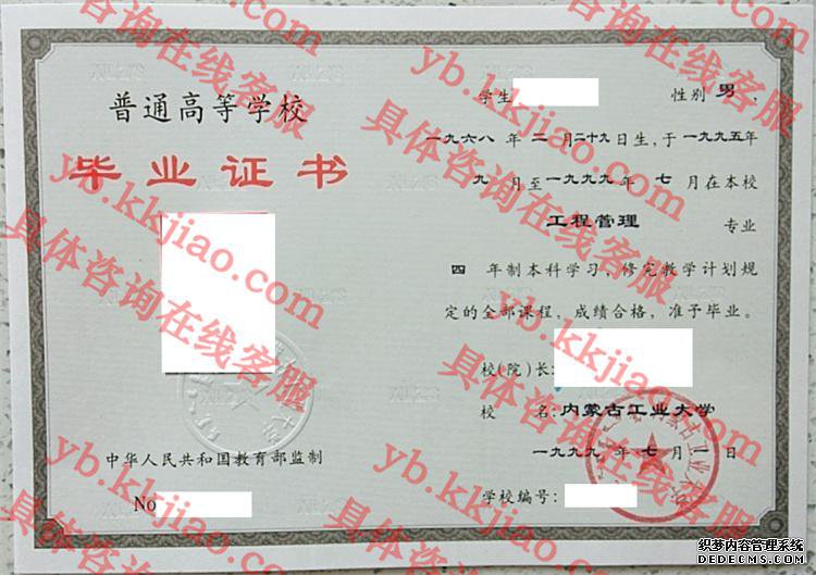 <a href='http://www.biyezhengyangben.net/wen/2030.html' target='_blank'><u>内蒙古工业大学毕业证样本</u></a>