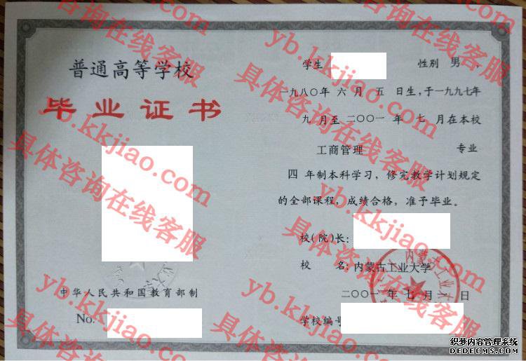 <a href='http://www.biyezhengyangben.net/wen/2030.html' target='_blank'><u>内蒙古工业大学毕业证样本</u></a>