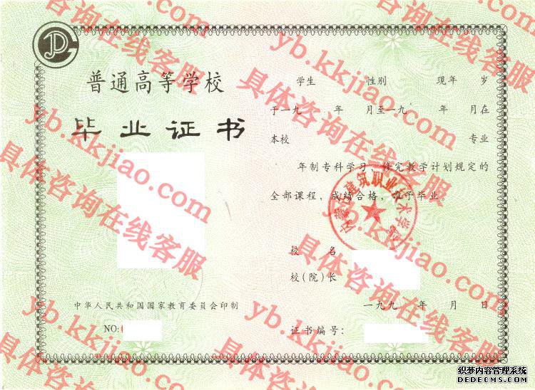 内蒙古建筑职业技术学院<a href='http://www.biyezhengyangben.net/' target='_blank'><u>毕业证样本</u></a>