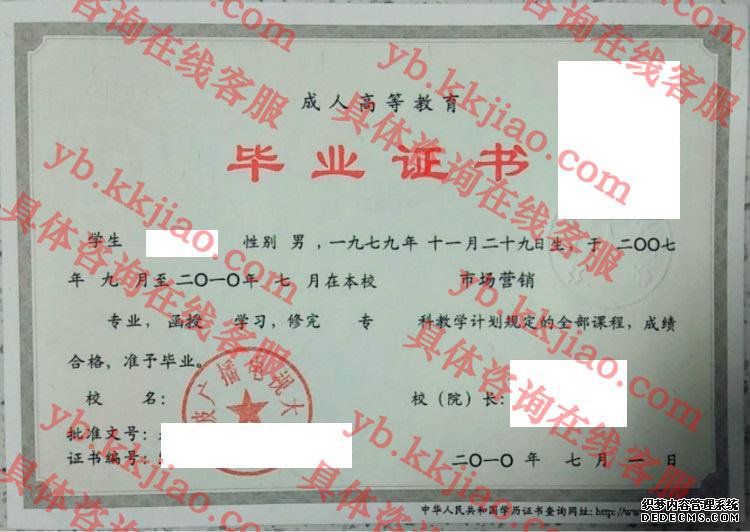 宁波广播电视大学<a href='http://www.biyezhengyangben.net/' target='_blank'><u>毕业证样本</u></a>