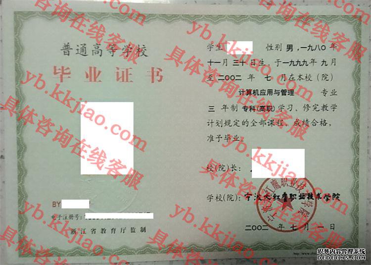 宁波大红鹰职业技术学校<a href='http://www.biyezhengyangben.net/' target='_blank'><u>毕业证样本</u></a>