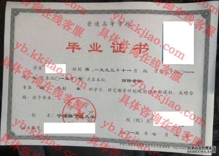 宁波若丁汉大学<a href='http://www.biyezhengyangben.net/' target='_blank'><u>毕业证样本</u></a>