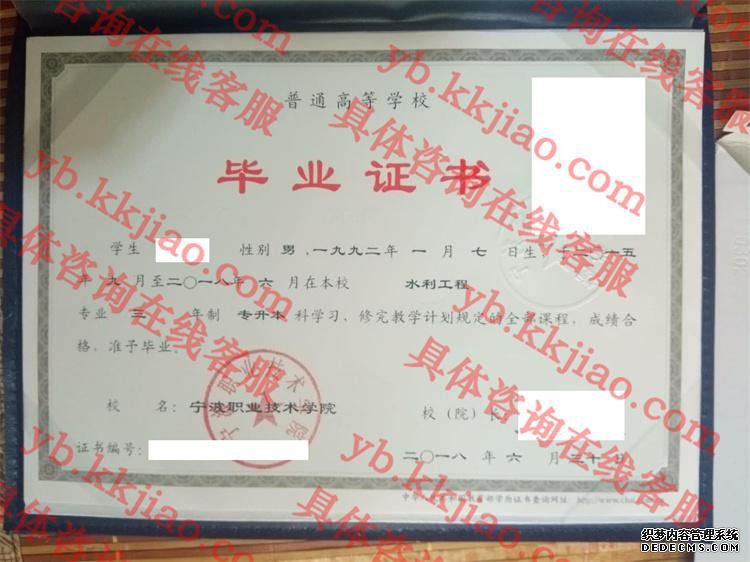 宁波职业技术学院<a href='http://www.biyezhengyangben.net/' target='_blank'><u>毕业证样本</u></a>