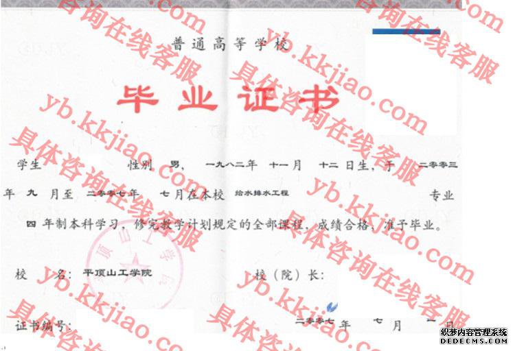 平顶山工学院<a href='http://www.biyezhengyangben.net/' target='_blank'><u>毕业证样本</u></a>