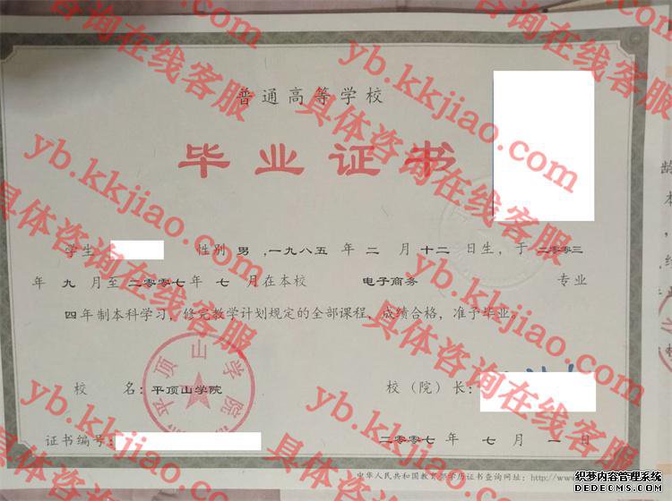 平顶山学院<a href='http://www.biyezhengyangben.net/' target='_blank'><u>毕业证样本</u></a>