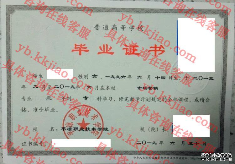 平凉职业技术学院<a href='http://www.biyezhengyangben.net/' target='_blank'><u>毕业证样本</u></a>