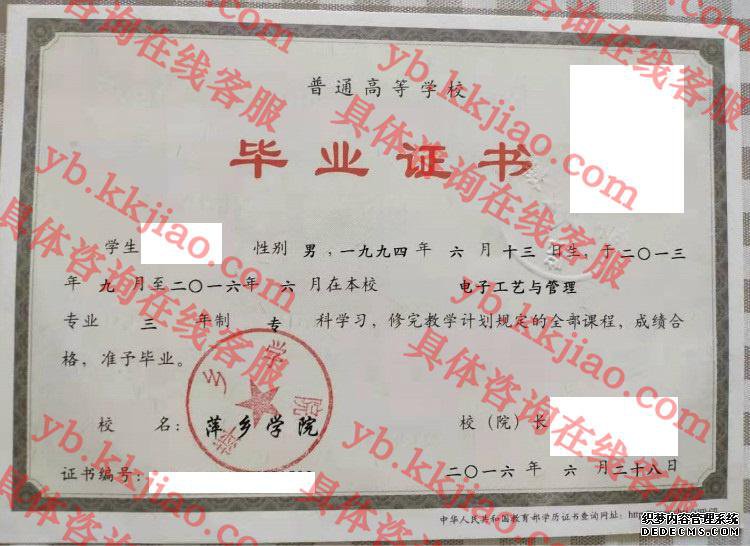 萍乡学院<a href='http://www.biyezhengyangben.net/' target='_blank'><u>毕业证样本</u></a>