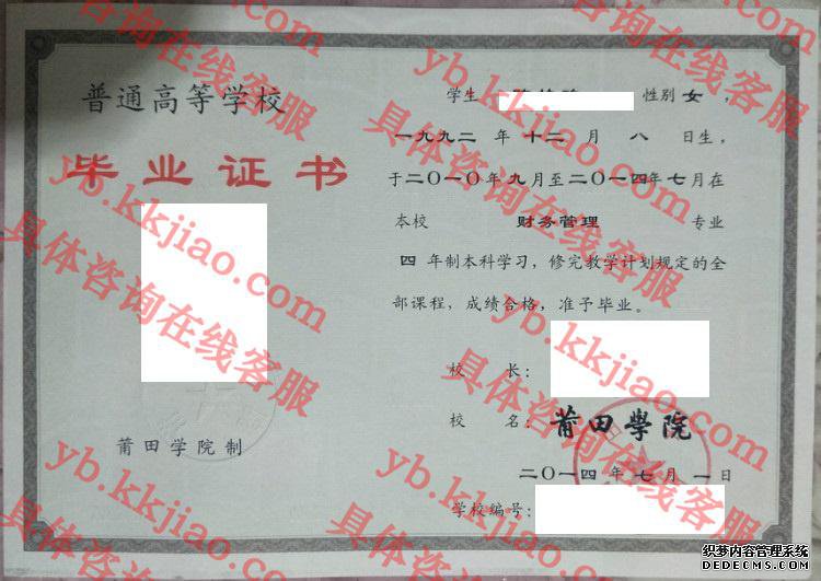 莆田学院<a href='http://www.biyezhengyangben.net/' target='_blank'><u>毕业证样本</u></a>