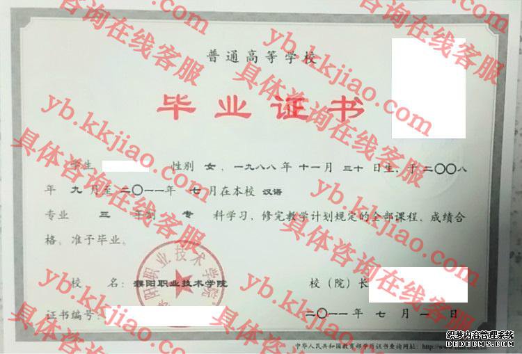 濮阳职业技术学院<a href='http://www.biyezhengyangben.net/' target='_blank'><u>毕业证样本</u></a>