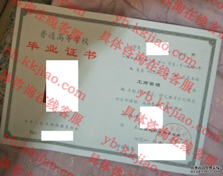 秦皇岛职业技术学院<a href='http://www.biyezhengyangben.net/' target='_blank'><u>毕业证样本</u></a>