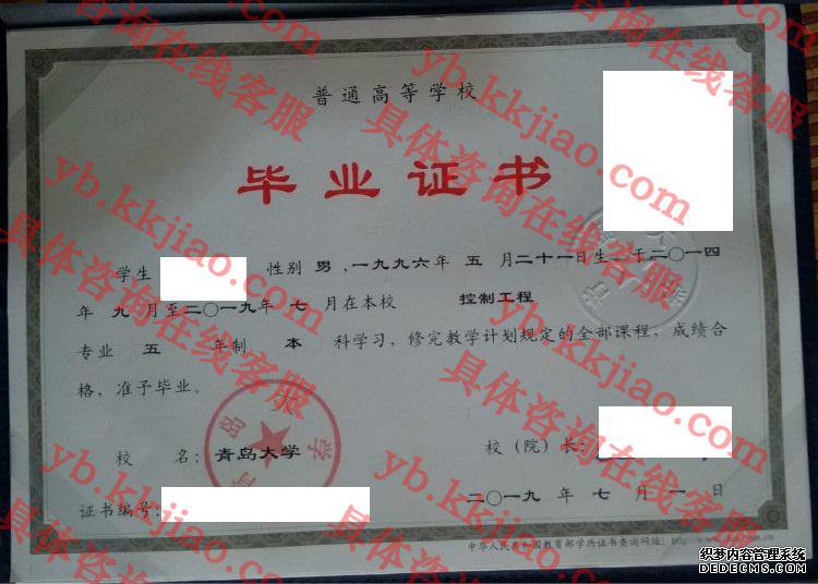 青岛大学<a href='http://www.biyezhengyangben.net/' target='_blank'><u>毕业证样本</u></a>