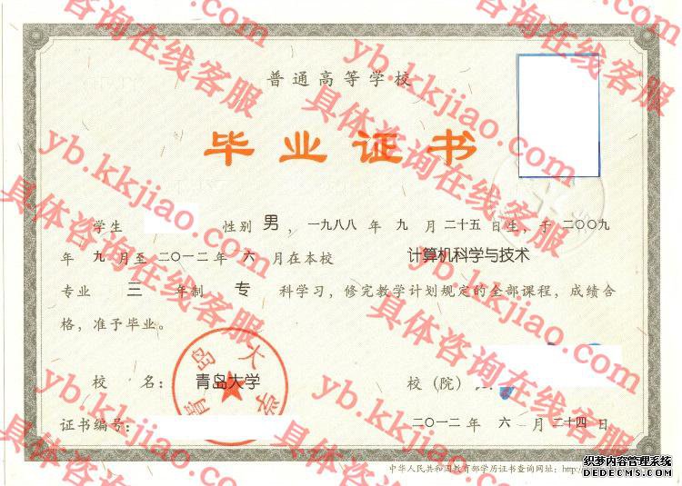 青岛大学<a href='http://www.biyezhengyangben.net/' target='_blank'><u>毕业证样本</u></a>