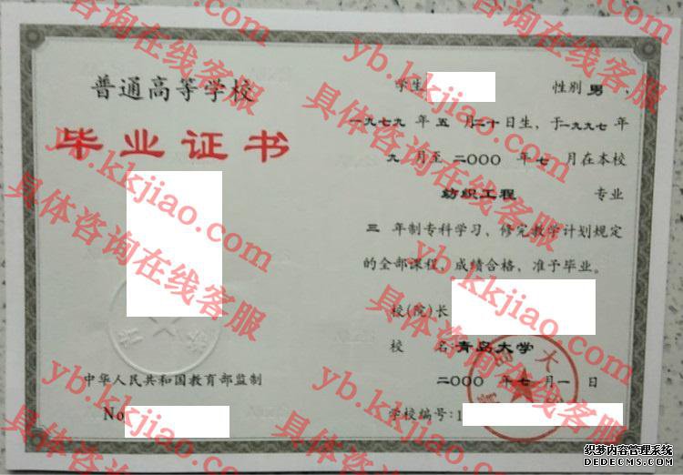 青岛<a href='http://www.biyezhengyangben.net/' target='_blank'><u><a href='http://www.biyezhengyangben.net/School/' target='_blank'><u>大学毕业证</u></a>样本</u></a>