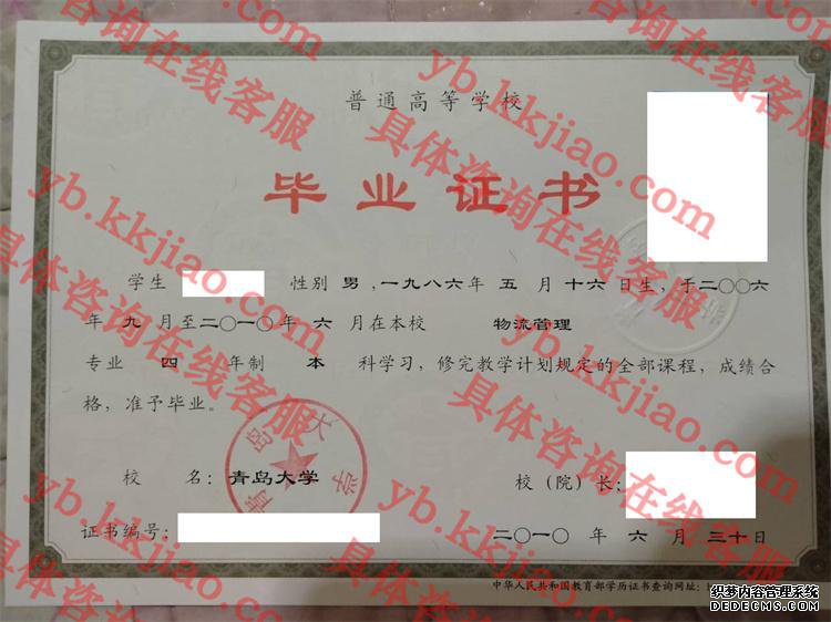 青岛<a href='http://www.biyezhengyangben.net/' target='_blank'><u><a href='http://www.biyezhengyangben.net/School/' target='_blank'><u>大学毕业证</u></a>样本</u></a>