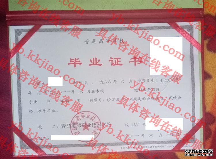 青岛港湾职业技术学院<a href='http://www.biyezhengyangben.net/' target='_blank'><u>毕业证样本</u></a>