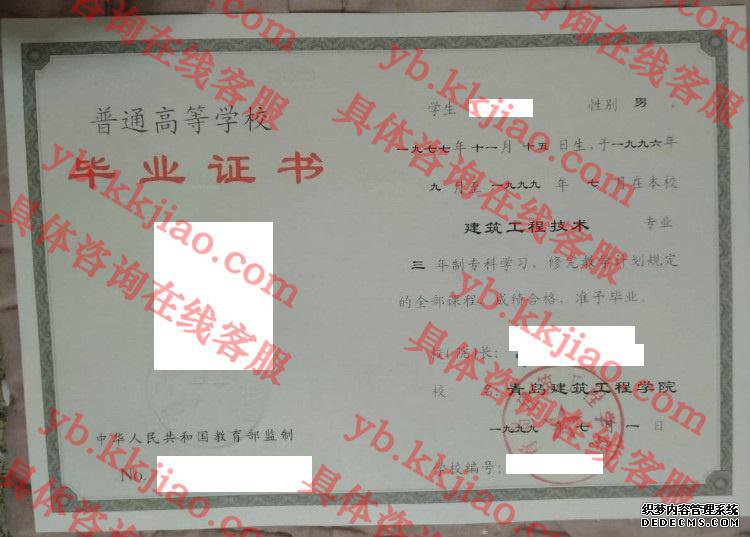 青岛建筑工程学院<a href='http://www.biyezhengyangben.net/' target='_blank'><u>毕业证样本</u></a>