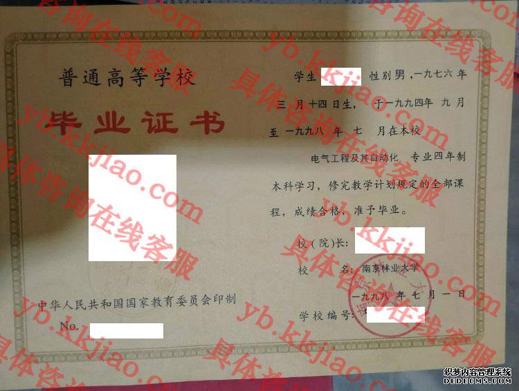 南京林业<a href='http://www.biyezhengyangben.net/' target='_blank'><u><a href='http://www.biyezhengyangben.net/School/' target='_blank'><u>大学毕业证</u></a>样本</u></a>